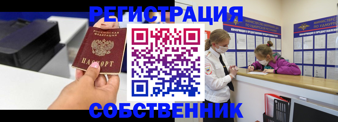временная регистрация в квартире в Волчанске