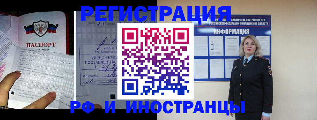 временная регистрация в Волчанске