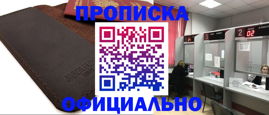 временная регистрация для школы в Волчанске