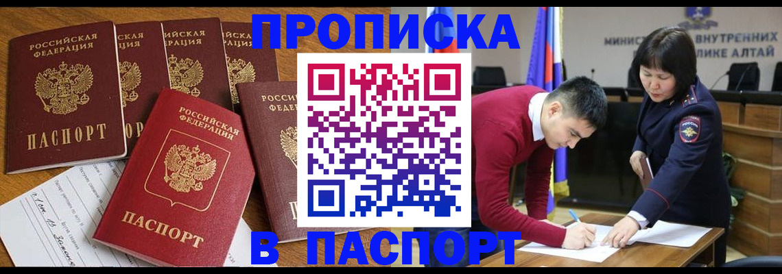 прописка иностранных граждан в Волчанске