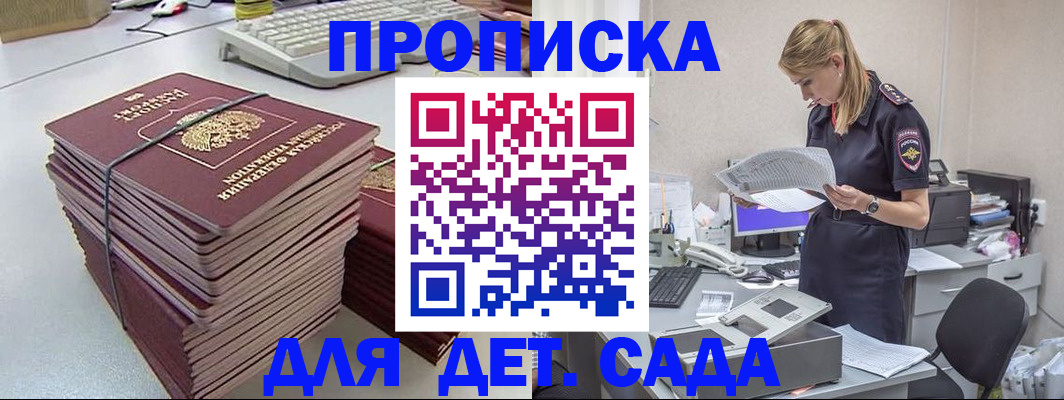 временная прописка в Волчанске